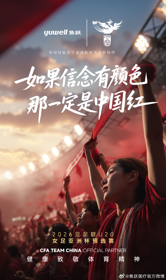 IM电竞官方网站下载-一场关键胜利引领球队走向亚洲足球巅峰的是谁