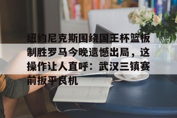 IM电竞官方综合游戏-快船三巨头直指总冠军