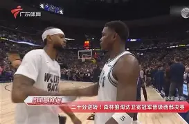 IM电竞官方网站下载-雷霆与森林狼常规赛交手战绩