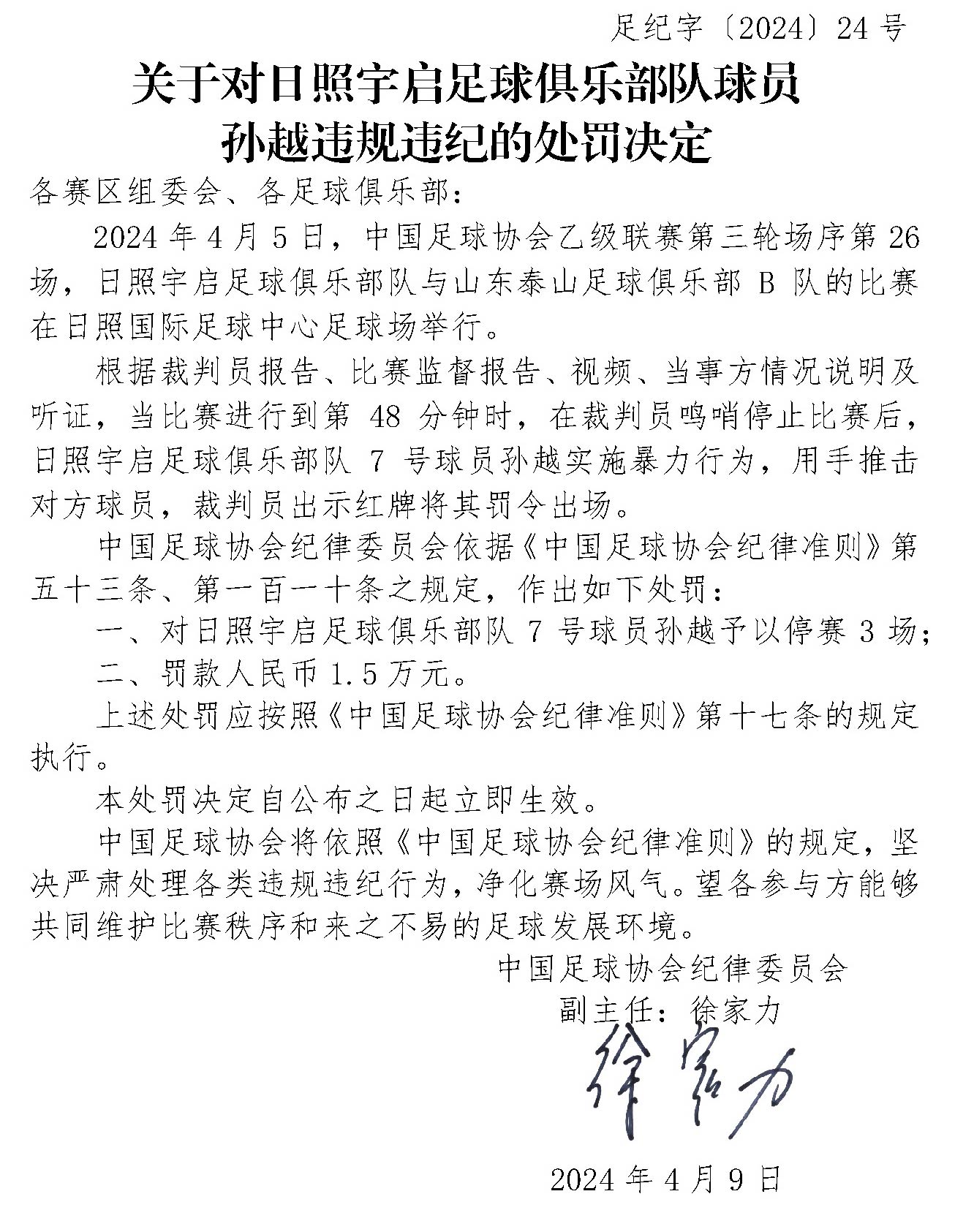 IM电竞官方综合游戏-足球裁判因判罚失误受到批评,被要求道歉的是谁