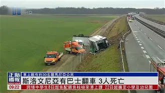 斯洛文尼亚打斯洛伐克